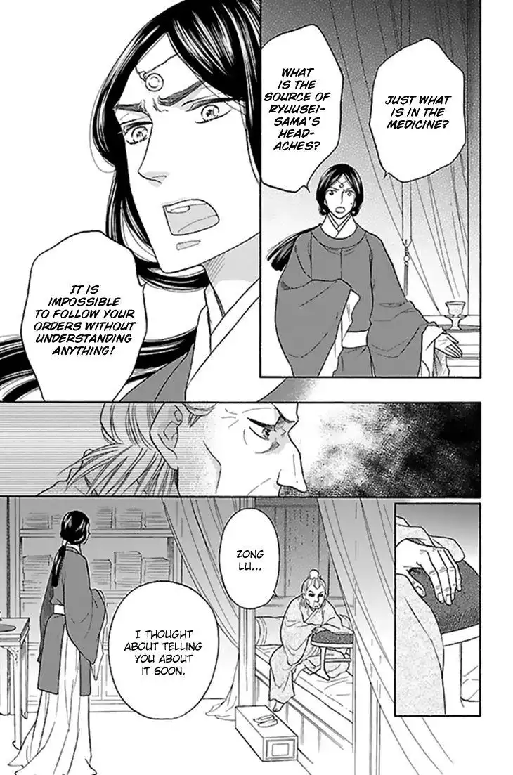 Koukyuu Days - Shichisei Kuni Monogatari Chapter 27 36